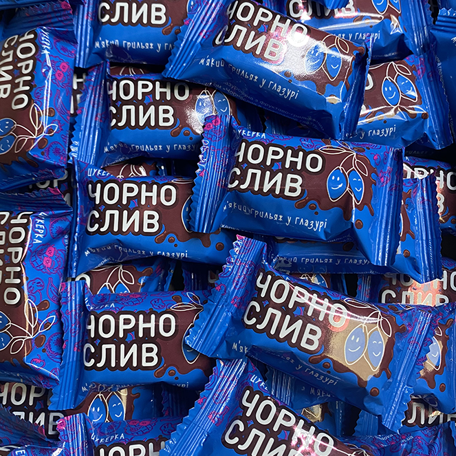 Цукерки грильяжні «Чорнослив у глазурі» Цукерки грильяжні «Чорнослив у глазурі»