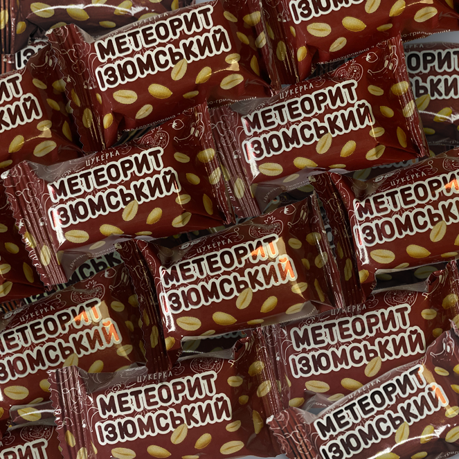 Цукерки грильяжні «Метеорит в глазурі» Цукерки грильяжні «Метеорит в глазурі»
